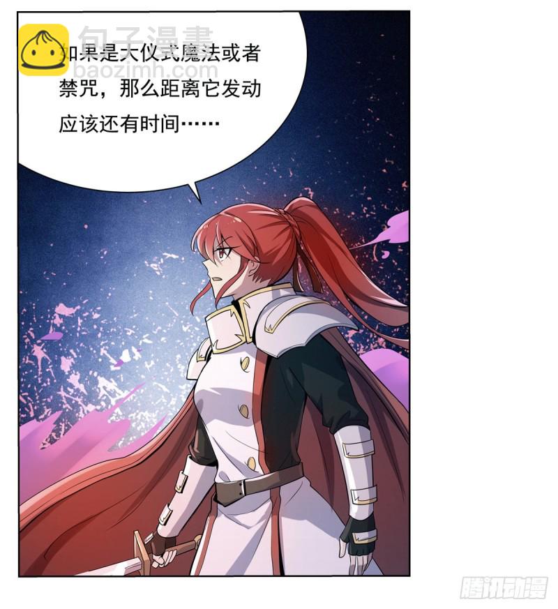 第101话 别挡路！(1/2)-第103话
