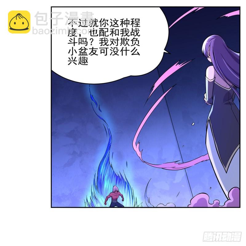 第103话 罗刹鬼(1/2)-第105话