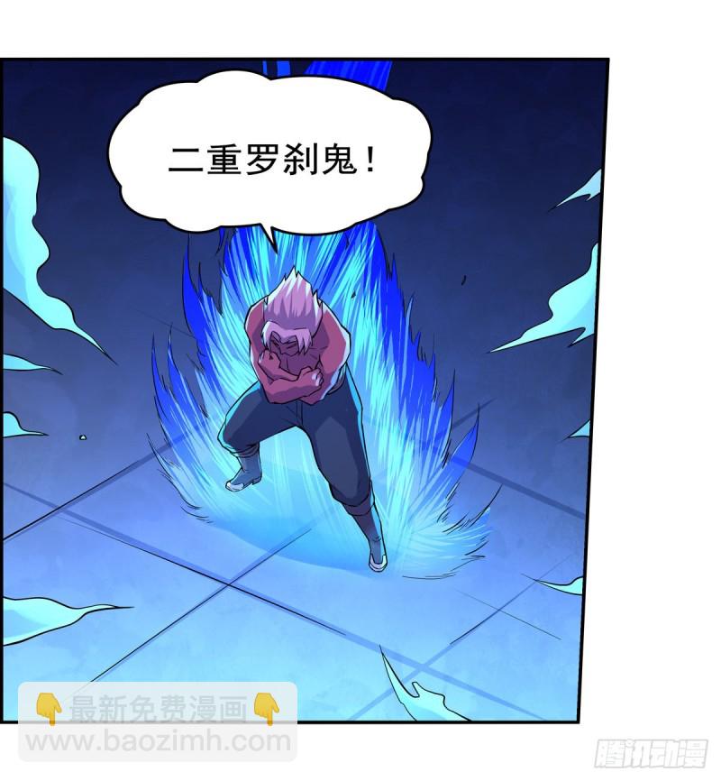 第103话 罗刹鬼(1/2)-第105话