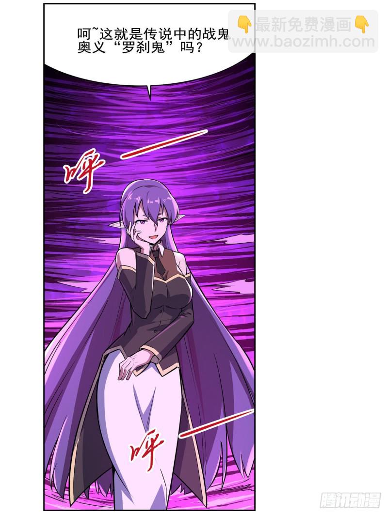 第103话 罗刹鬼(1/2)-第105话