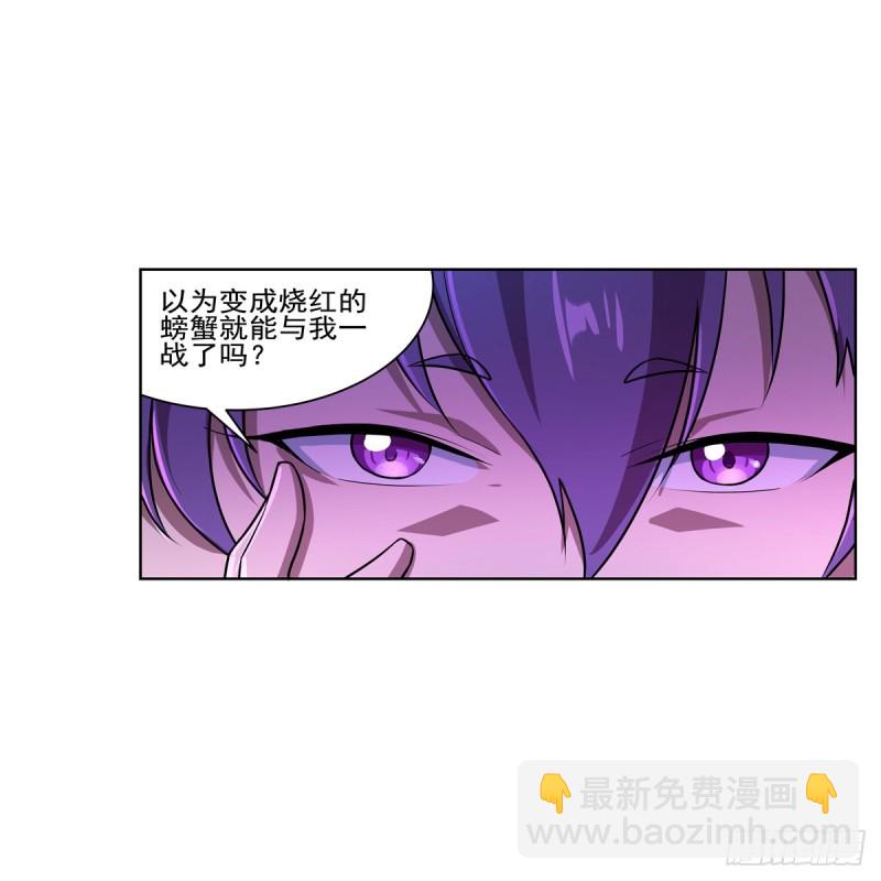 第103话 罗刹鬼(1/2)-第105话