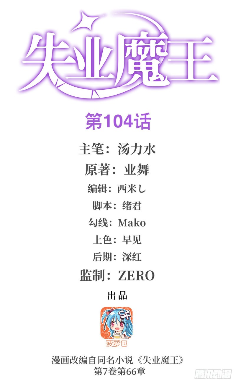 第105话 风王裁决(1/2)-第107话