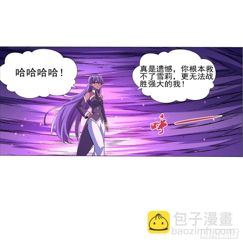 第105话 风王裁决(1/2)-第107话