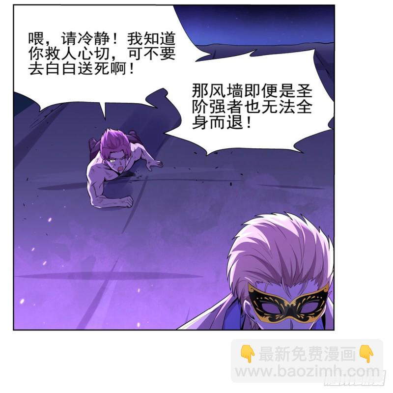 第105话 风王裁决(1/2)-第107话