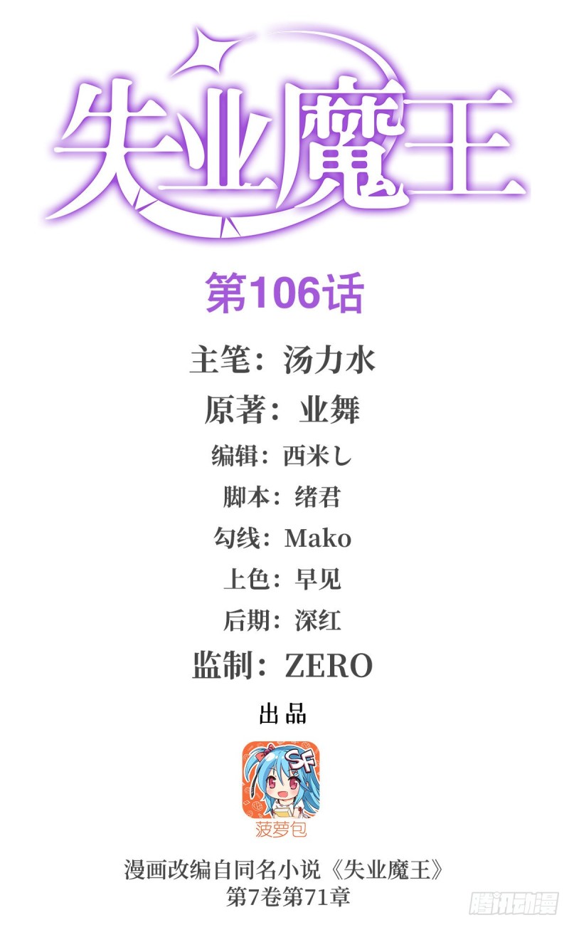 第107话 面具下的英雄(1/2)-第109话