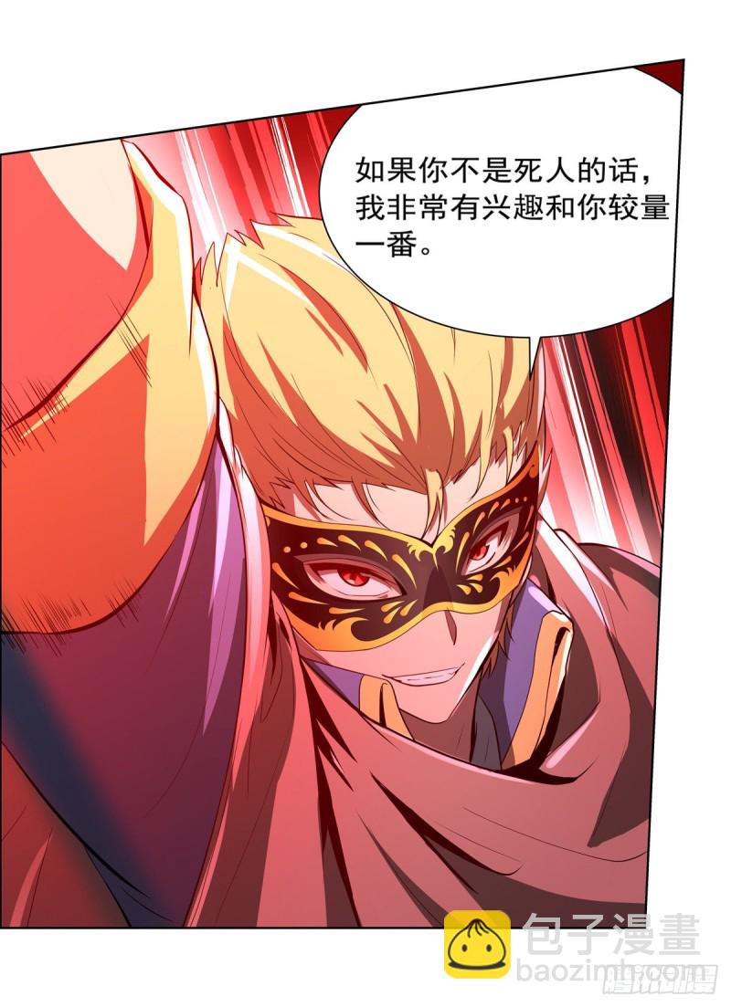 第107话 面具下的英雄(1/2)-第109话