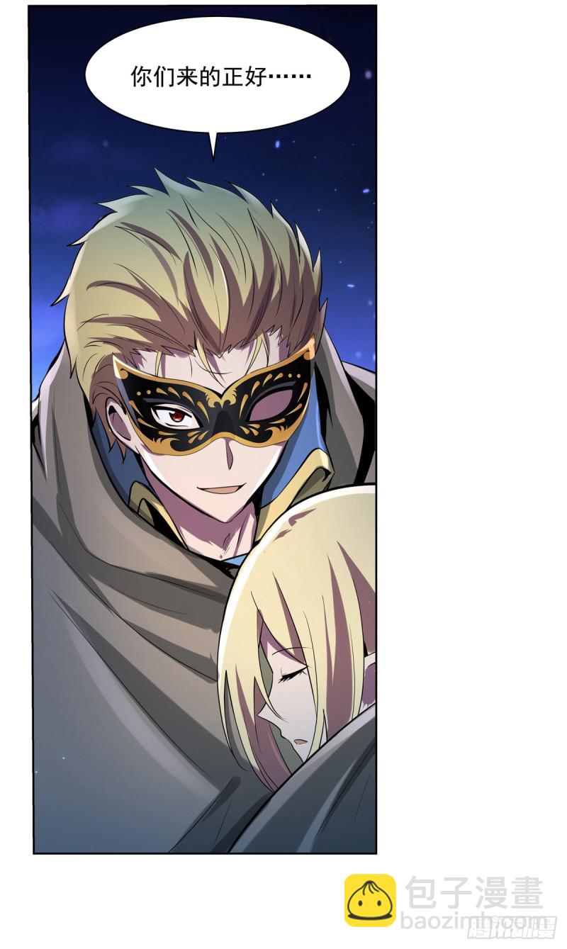 第107话 面具下的英雄(1/2)-第109话
