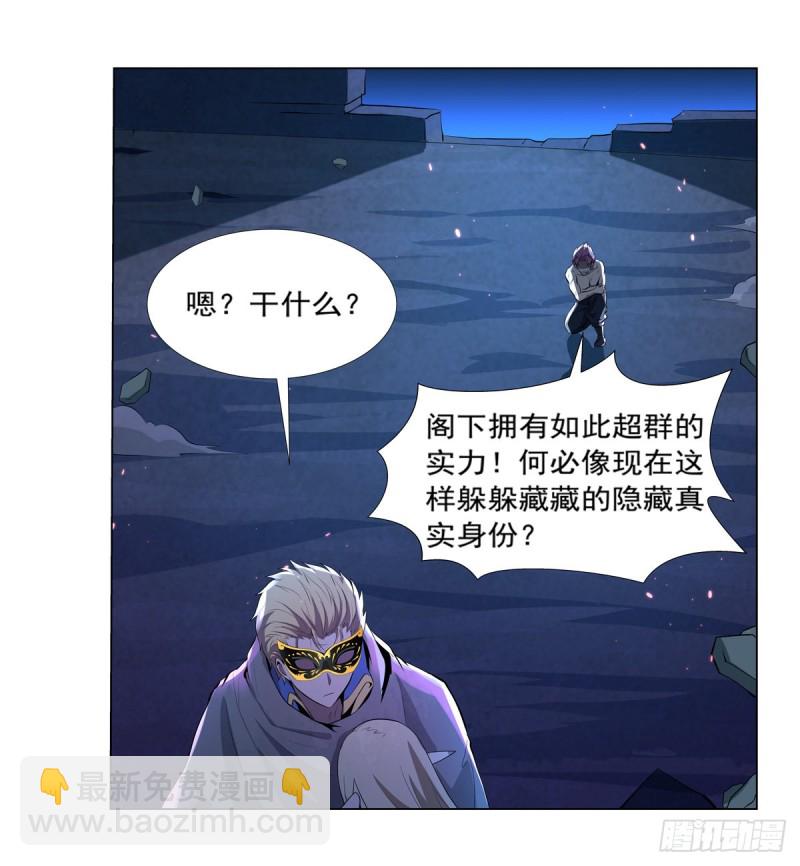 第107话 面具下的英雄(1/2)-第109话