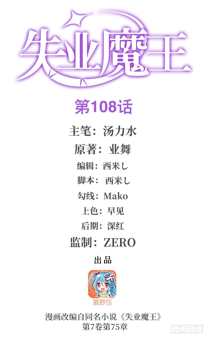 第109话 离别(1/2)-第111话