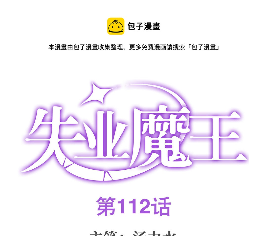 第111话 爱丽丝VS改造人(1/3)-第113话