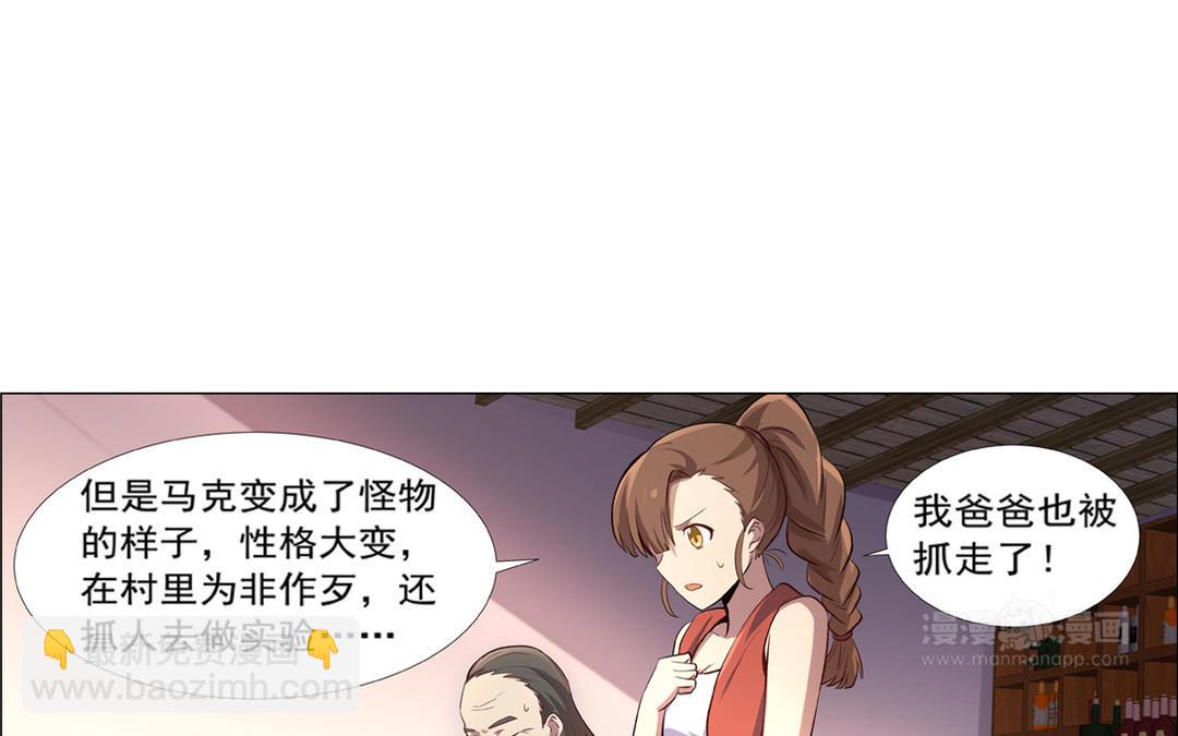 第111话 爱丽丝VS改造人(1/3)-第113话