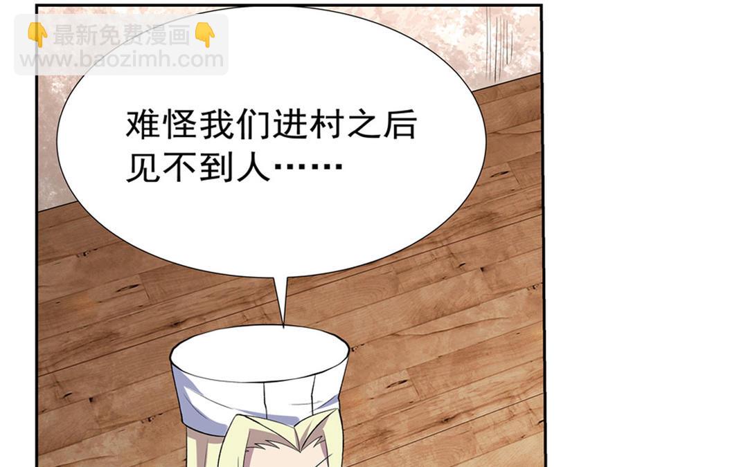 第111话 爱丽丝VS改造人(1/3)-第113话