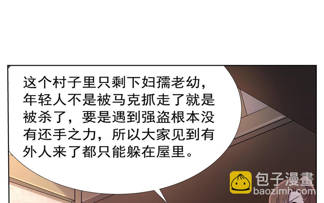 第111话 爱丽丝VS改造人(1/3)-第113话