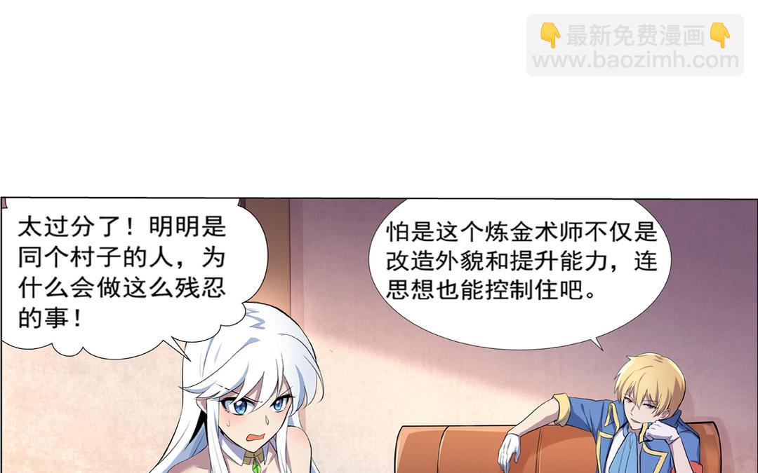 第111话 爱丽丝VS改造人(1/3)-第113话