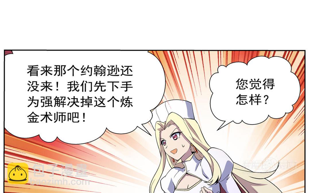 第111话 爱丽丝VS改造人(1/3)-第113话