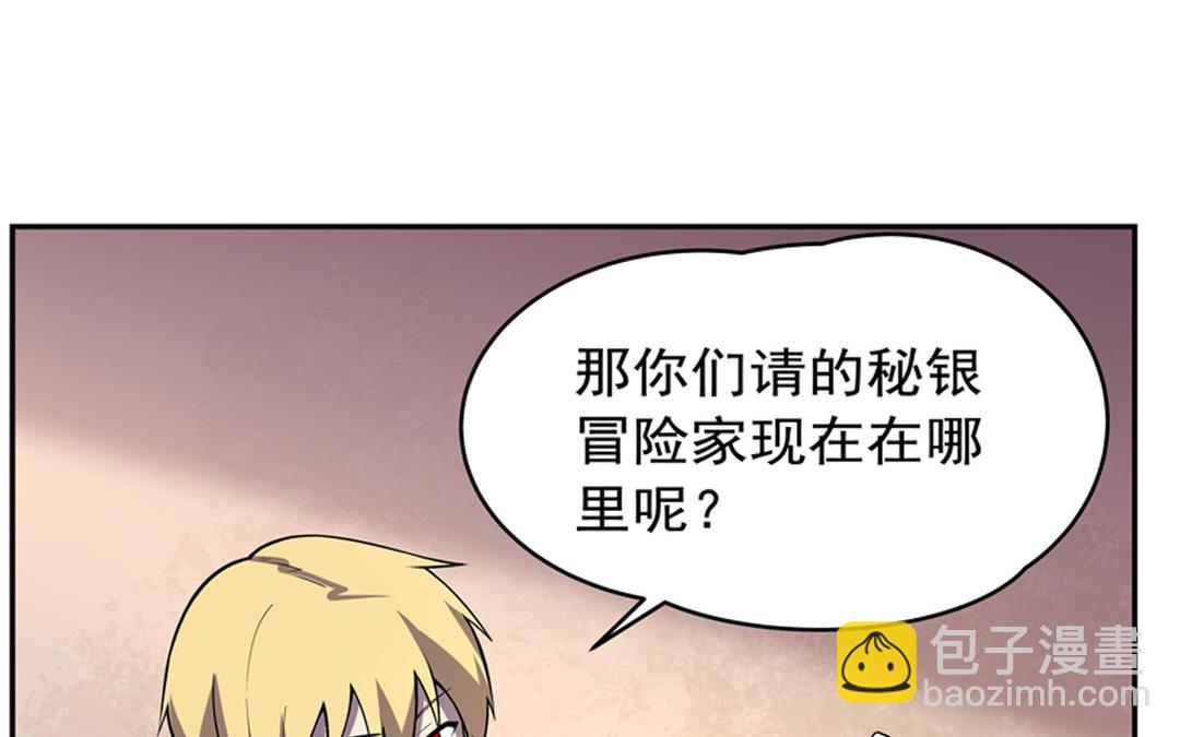 第111话 爱丽丝VS改造人(1/3)-第113话