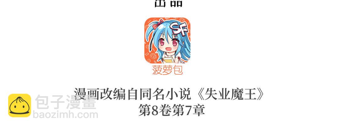 第111话 爱丽丝VS改造人(1/3)-第113话