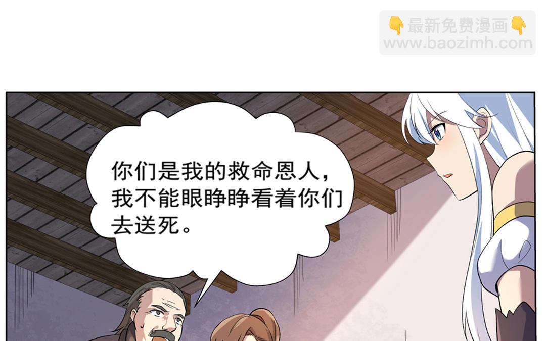 第111话 爱丽丝VS改造人(1/3)-第113话