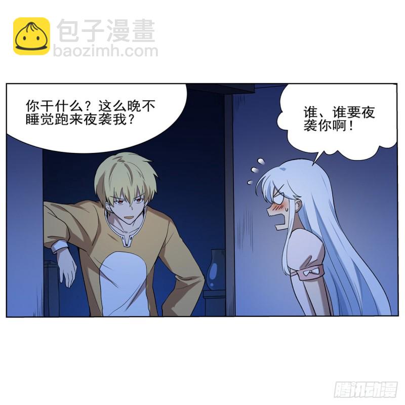第115话 尾随(1/2)-第117话