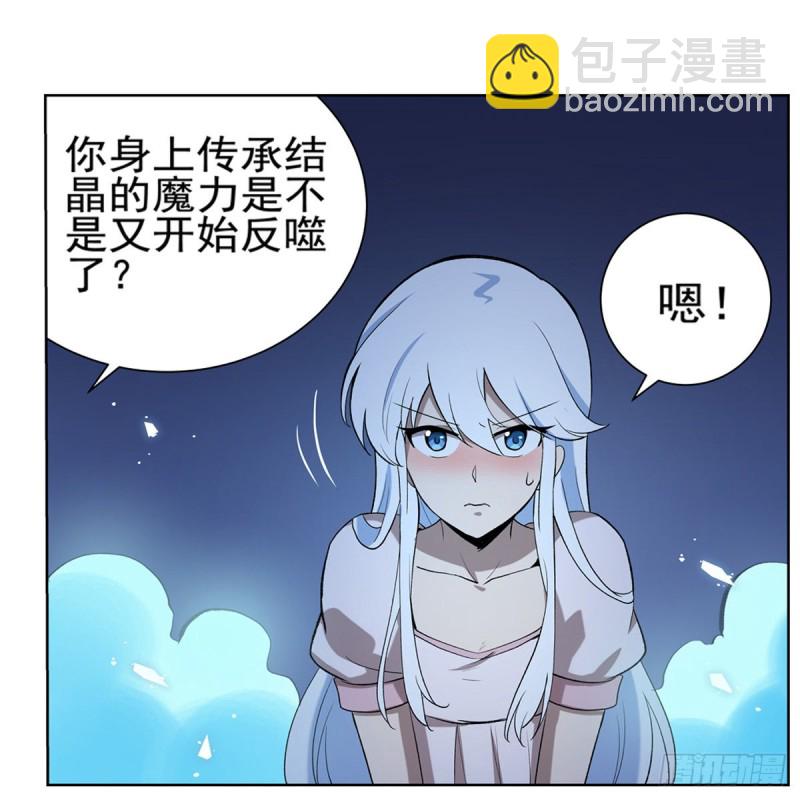 第115话 尾随(1/2)-第117话