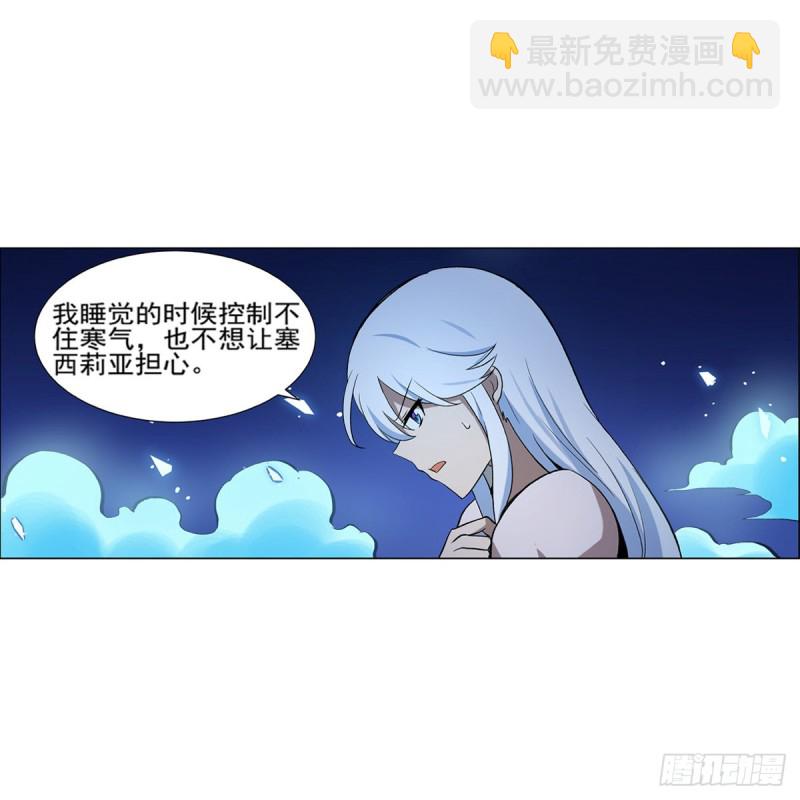 第115话 尾随(1/2)-第117话
