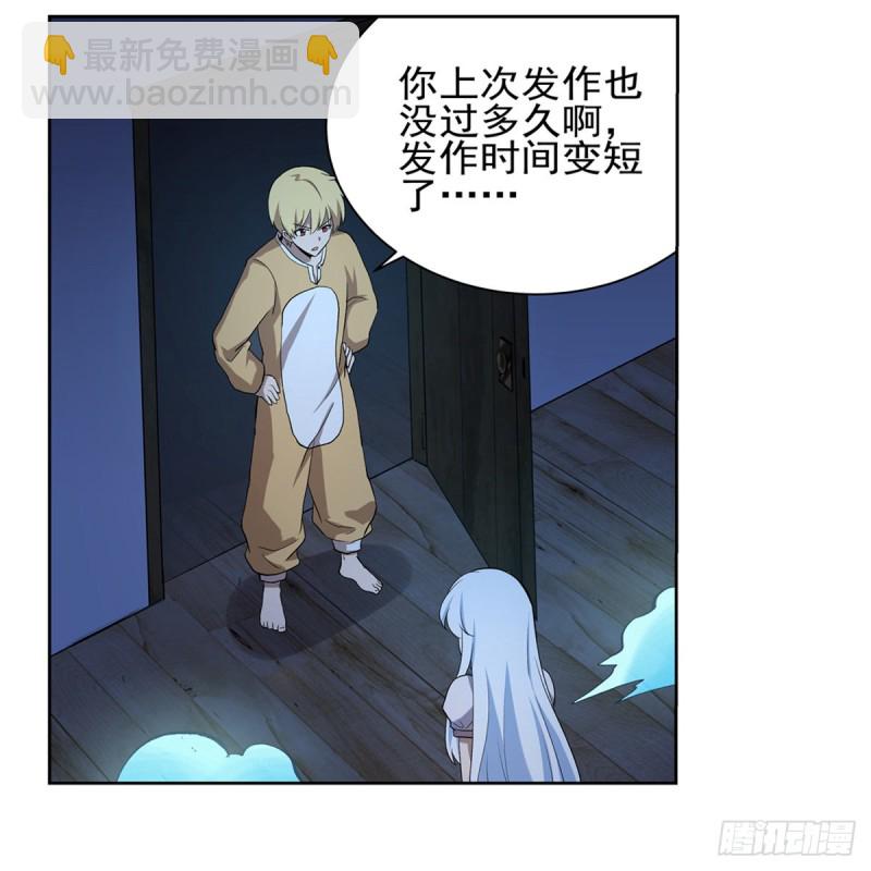 第115话 尾随(1/2)-第117话