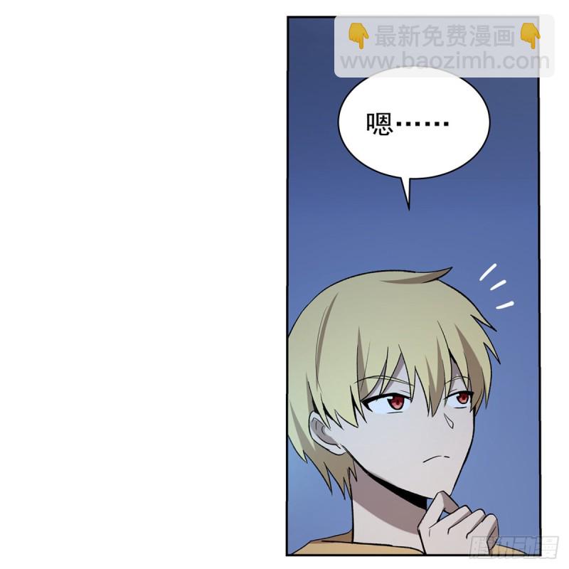 第115话 尾随(1/2)-第117话