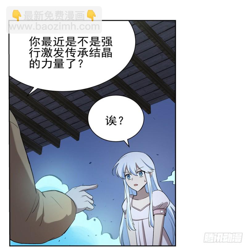 第115话 尾随(1/2)-第117话