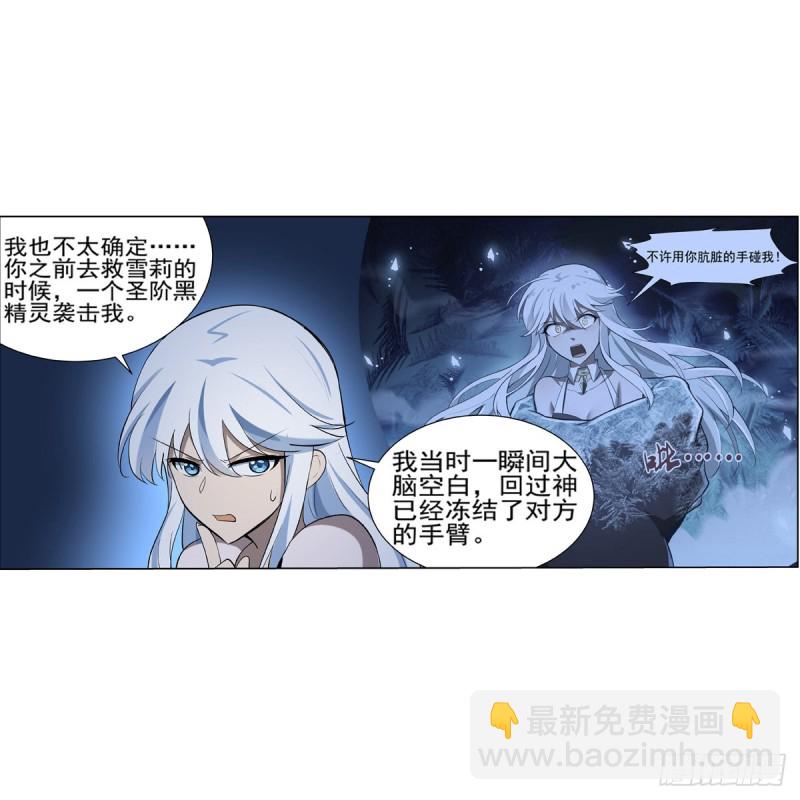 第115话 尾随(1/2)-第117话