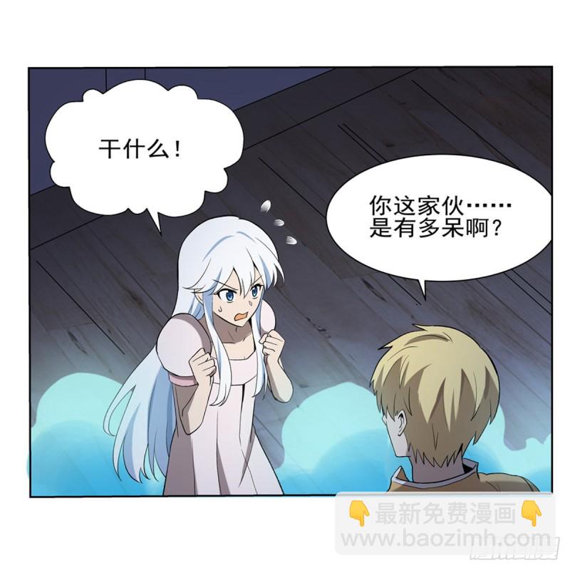 第115话 尾随(1/2)-第117话
