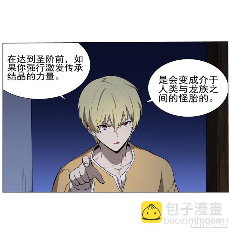 第115话 尾随(1/2)-第117话