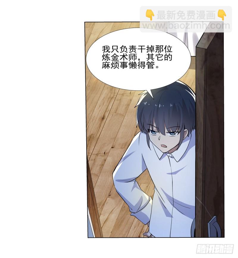 第115话 尾随(1/2)-第117话