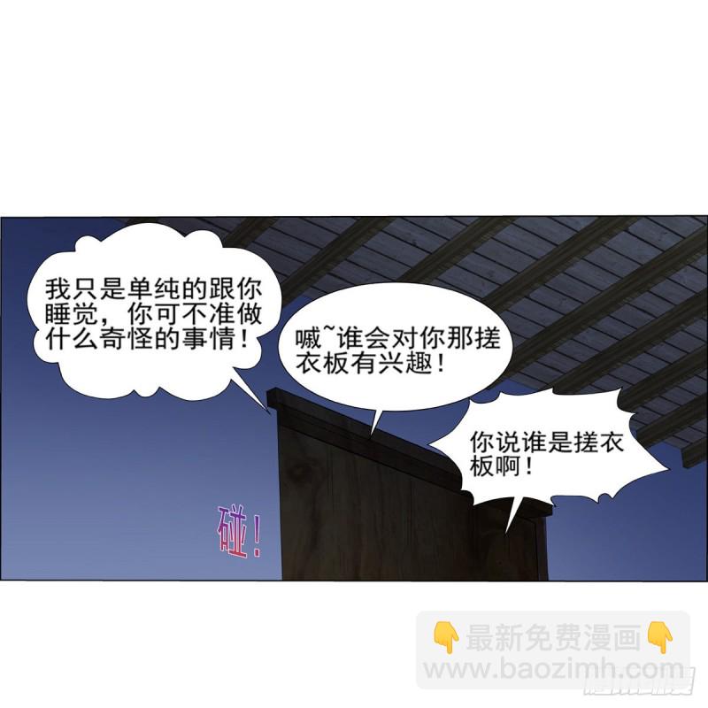第115话 尾随(1/2)-第117话