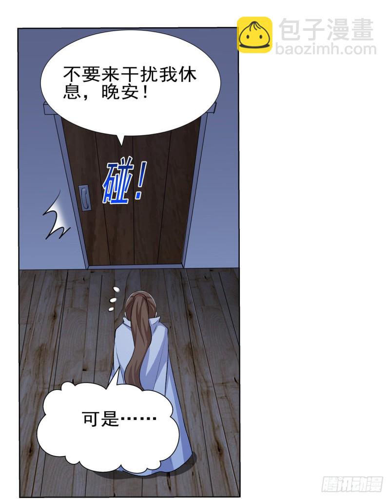 第115话 尾随(1/2)-第117话