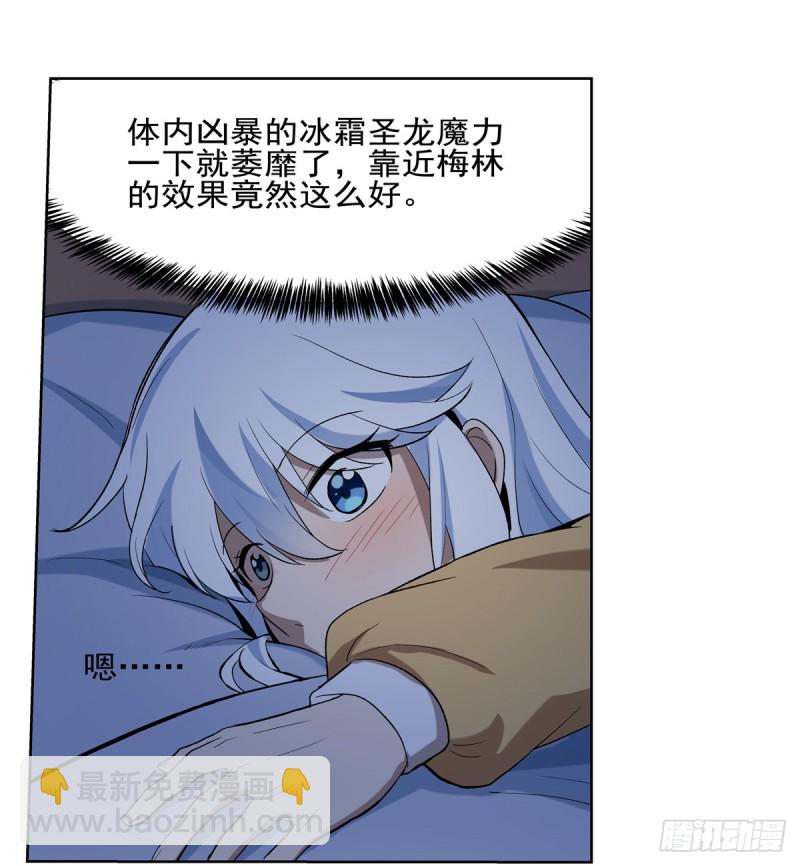 第115话 尾随(1/2)-第117话