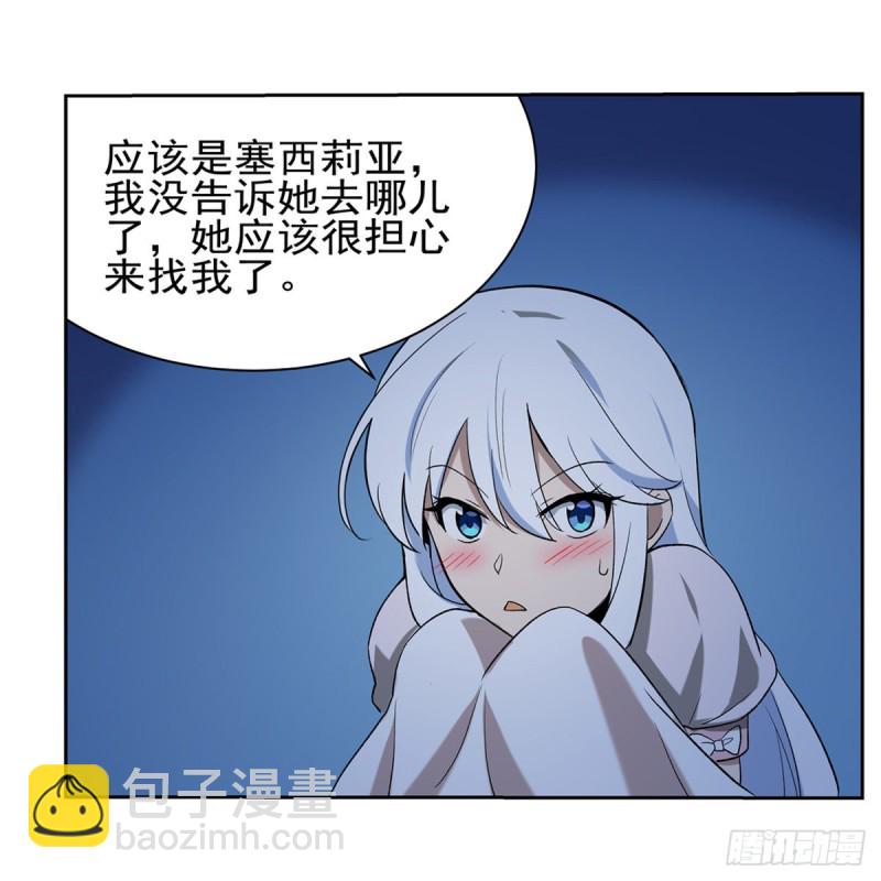 第115话 尾随(1/2)-第117话