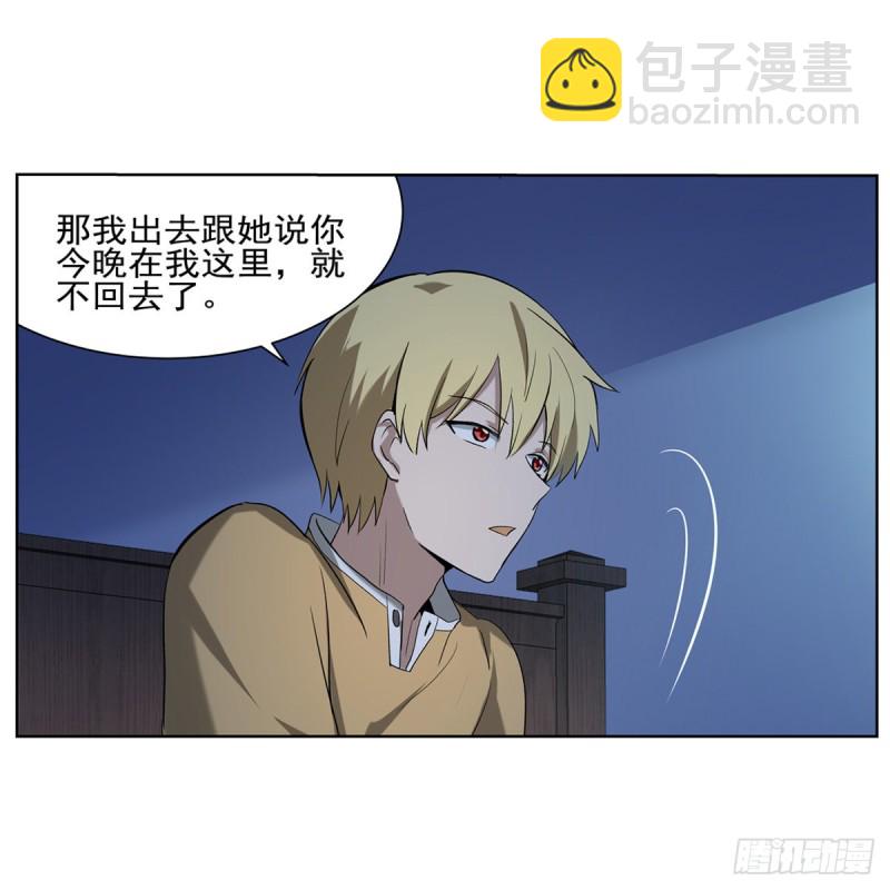 第115话 尾随(1/2)-第117话