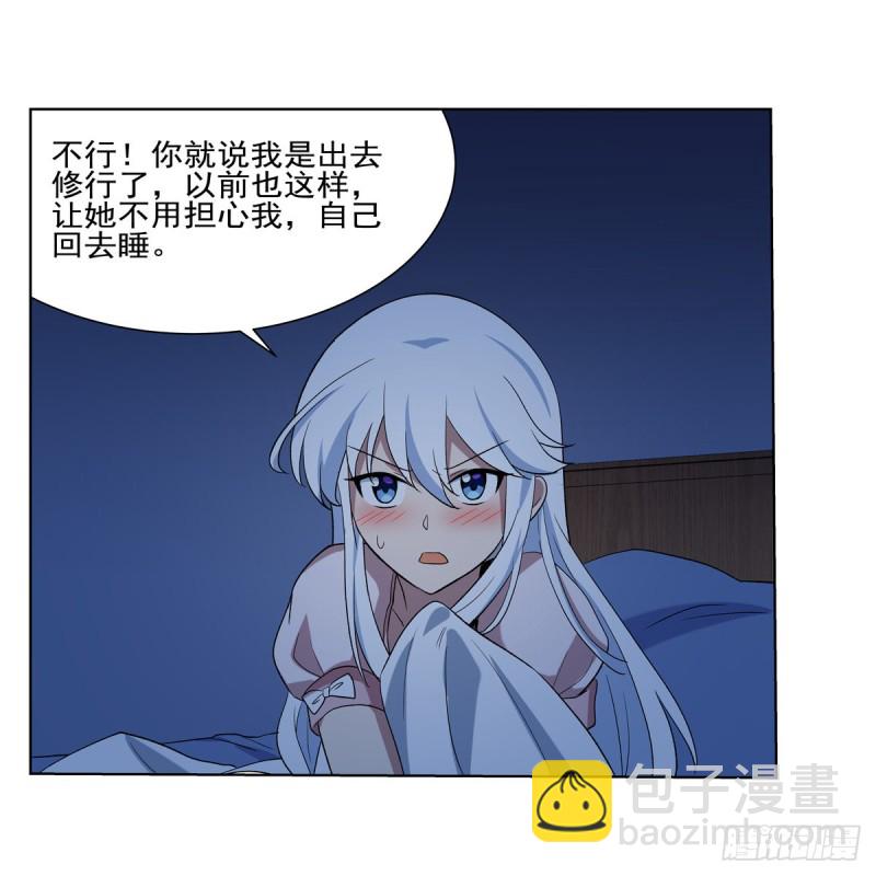 第115话 尾随(1/2)-第117话