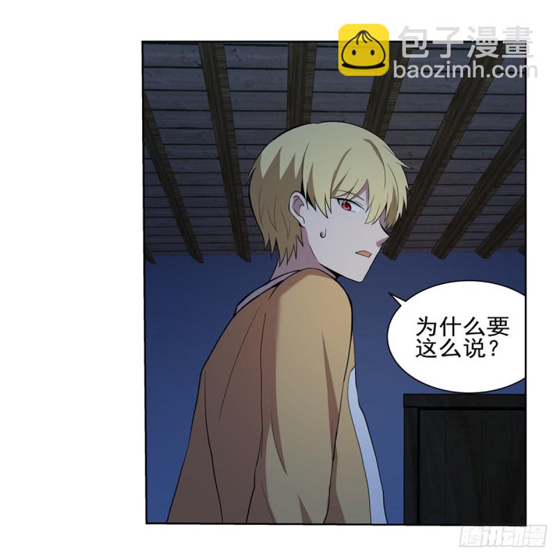 第115话 尾随(1/2)-第117话