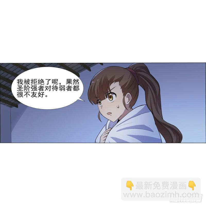 第115话 尾随(1/2)-第117话