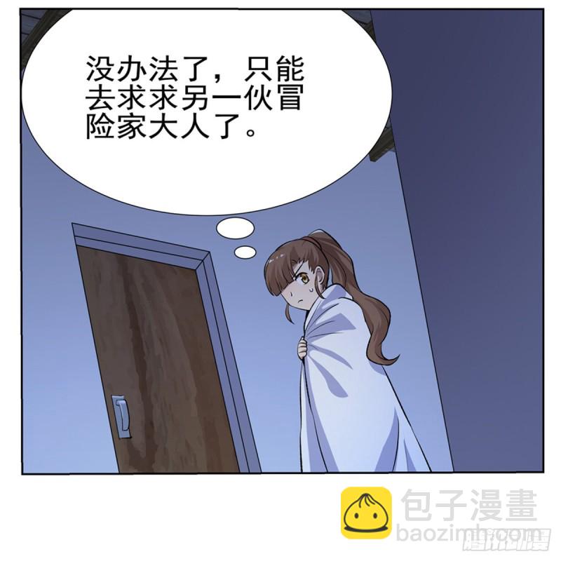 第115话 尾随(1/2)-第117话