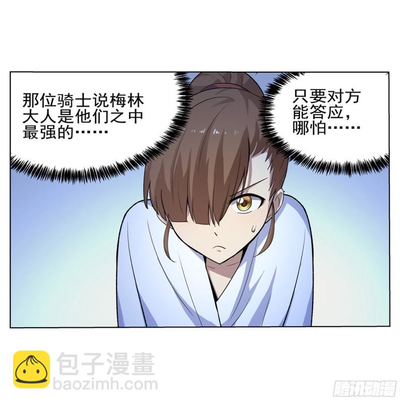 第115话 尾随(1/2)-第117话