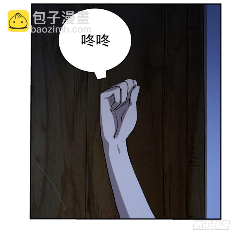 第115话 尾随(1/2)-第117话