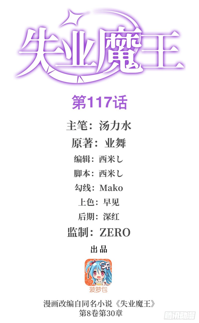 第118话 自爆(1/2)-第121话
