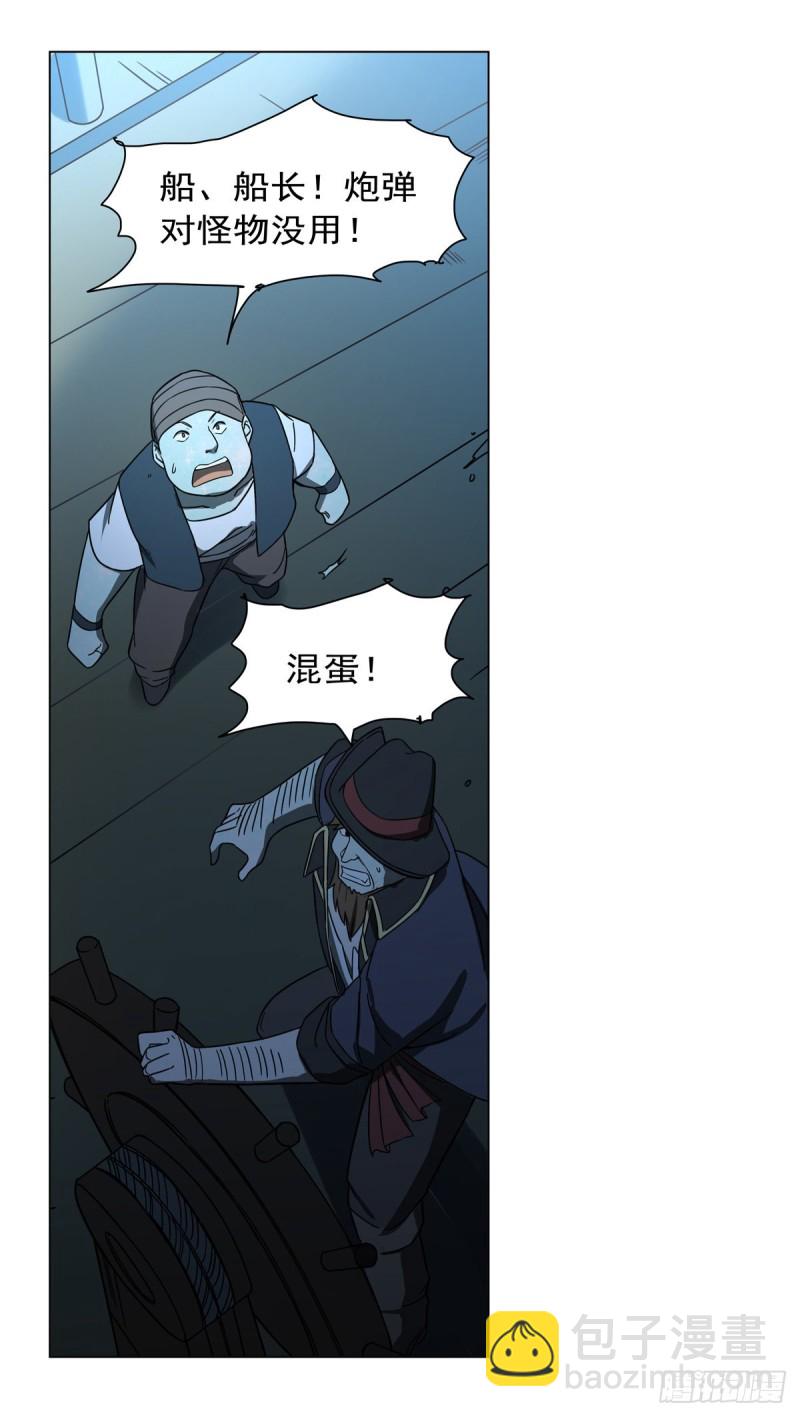 第118话 自爆(1/2)-第121话