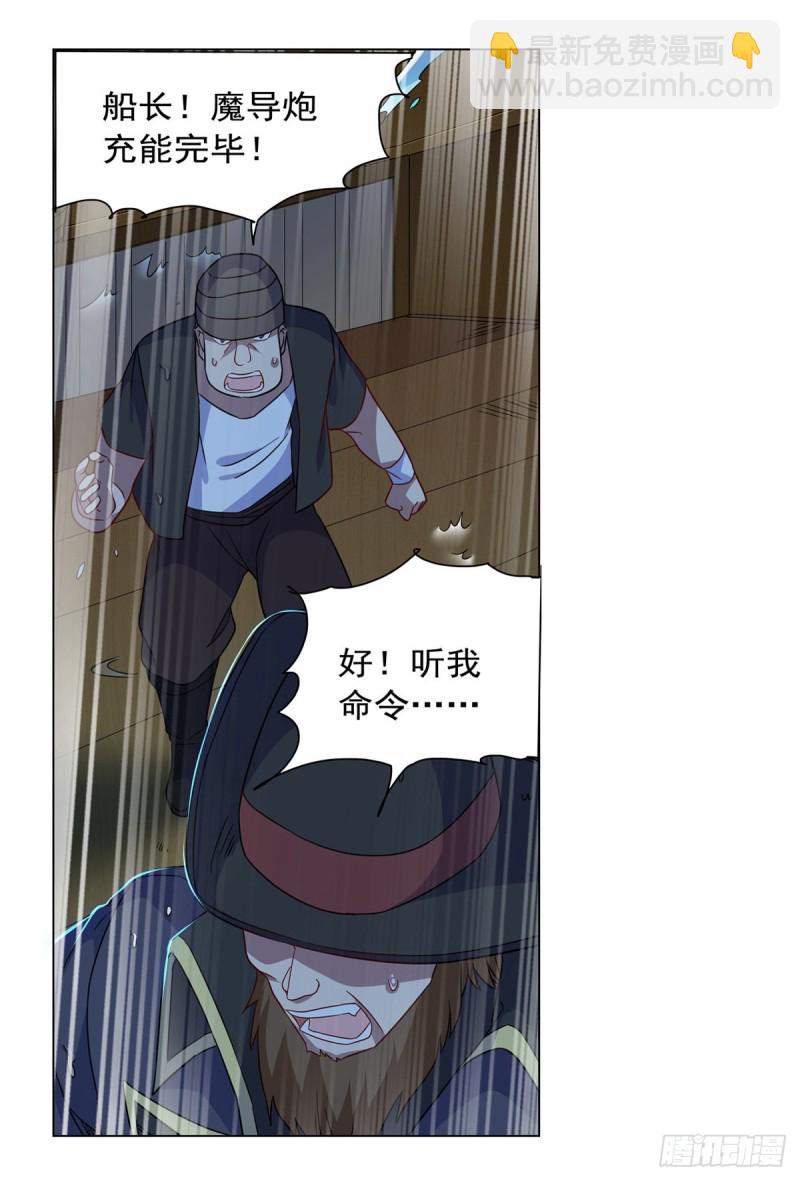 第118话 自爆(1/2)-第121话