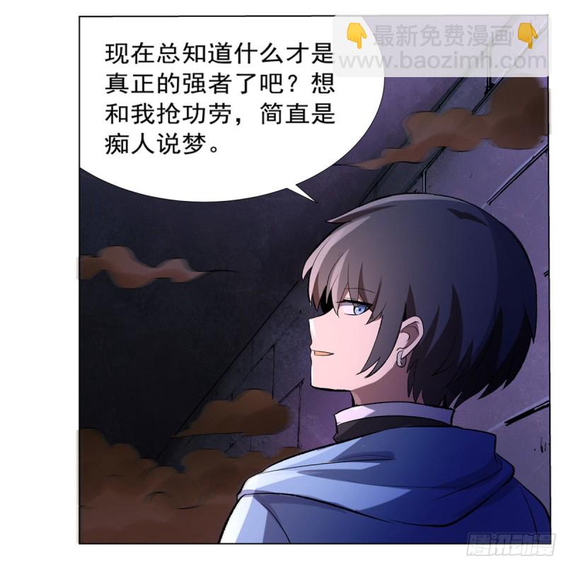 第120话 怪物的巢穴(1/2)-第123话