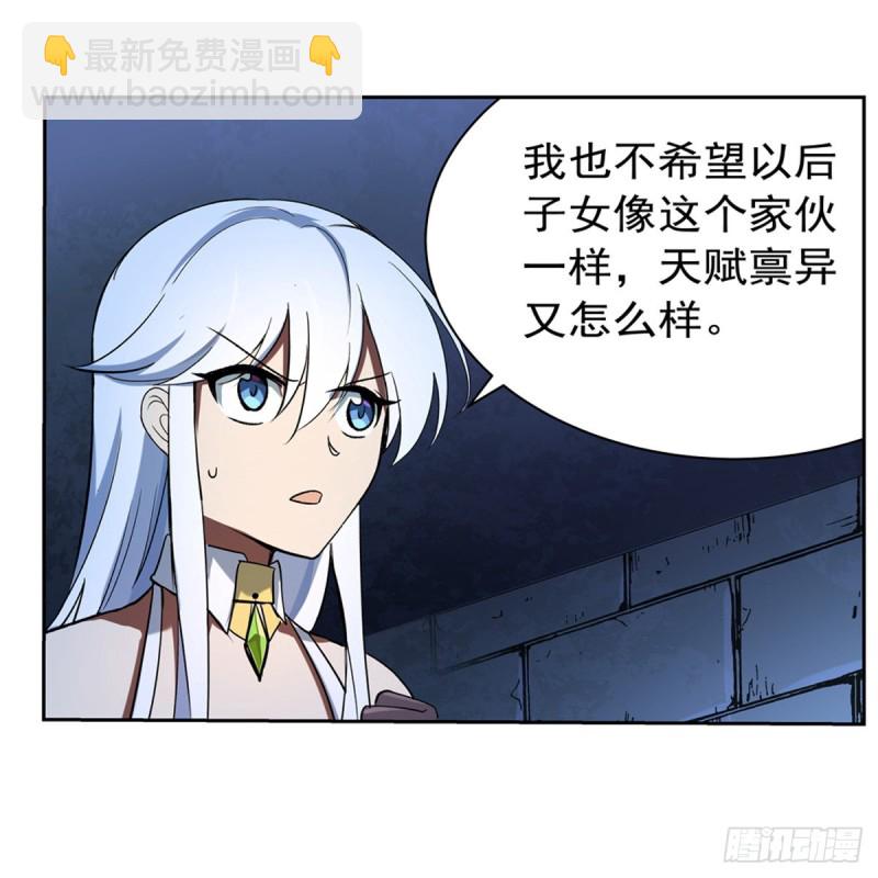 第120话 怪物的巢穴(1/2)-第123话
