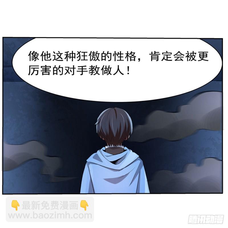 第120话 怪物的巢穴(1/2)-第123话