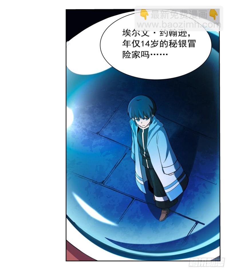 第120话 怪物的巢穴(1/2)-第123话